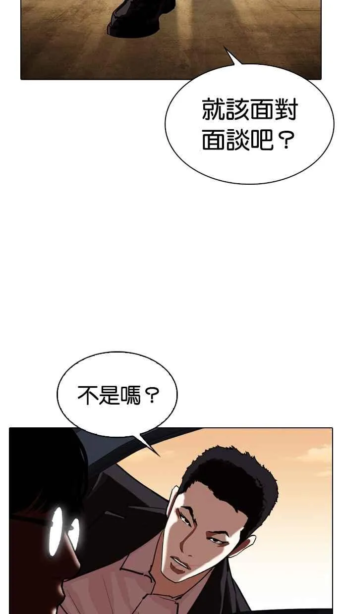 [第318话] 金基明 [在那之后] 第45页