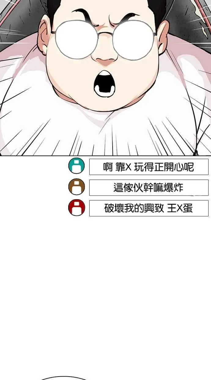 [第318话] 金基明 [在那之后] 第49页