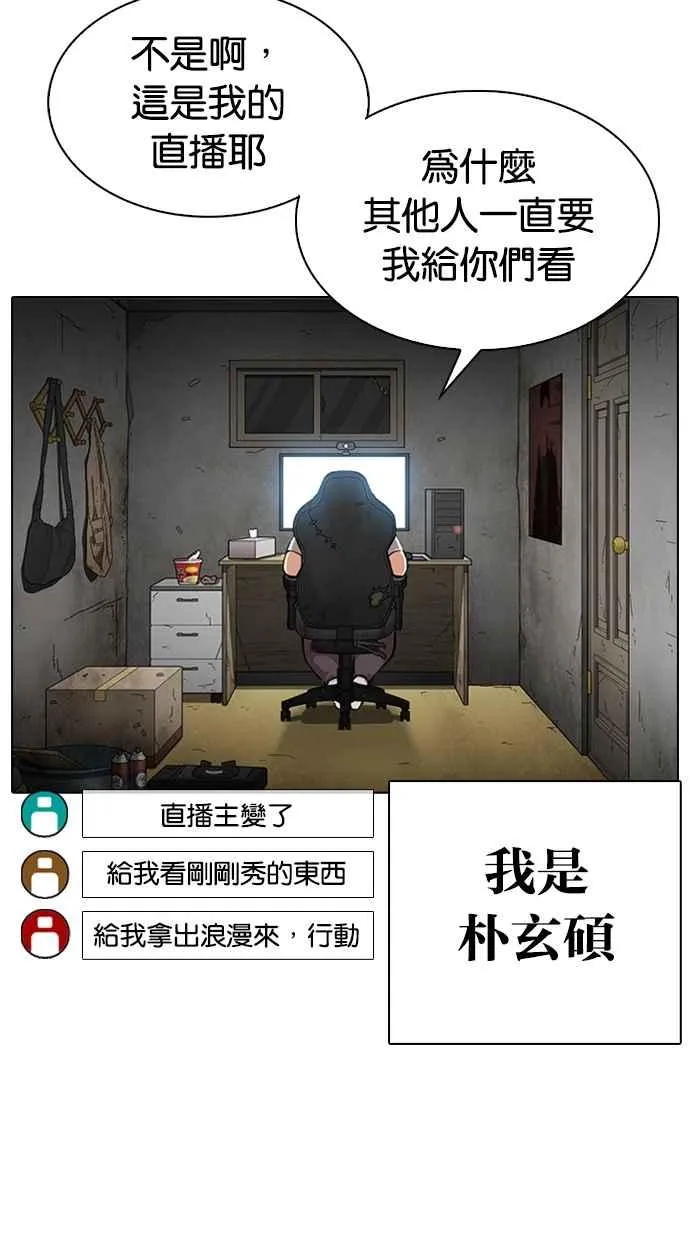 [第318话] 金基明 [在那之后] 第50页