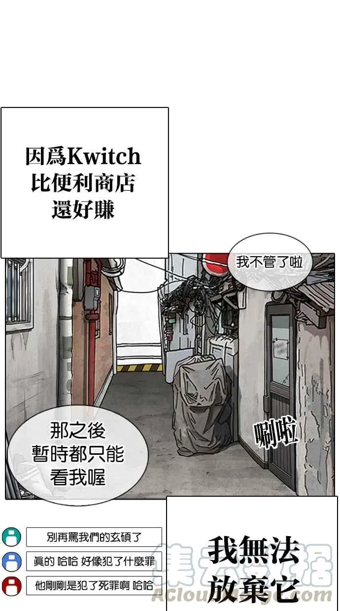 [第318话] 金基明 [在那之后] 第51页