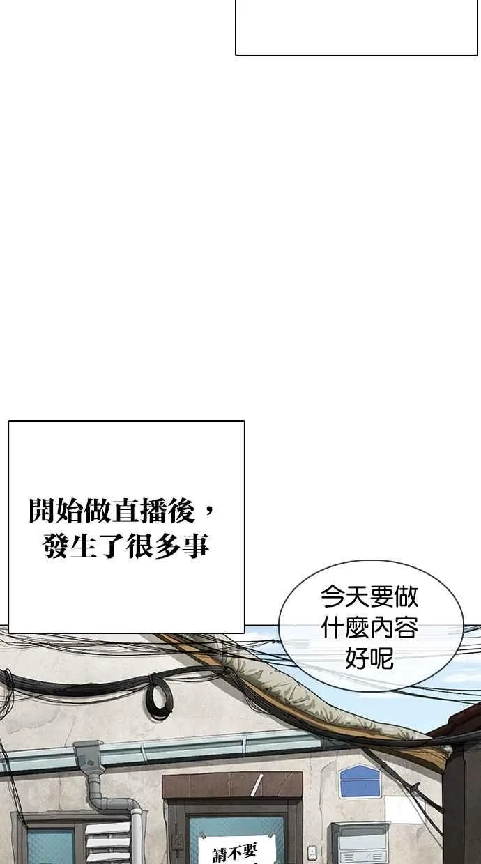 [第318话] 金基明 [在那之后] 第52页