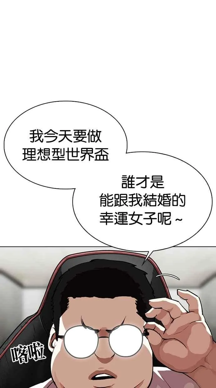[第318话] 金基明 [在那之后] 第54页