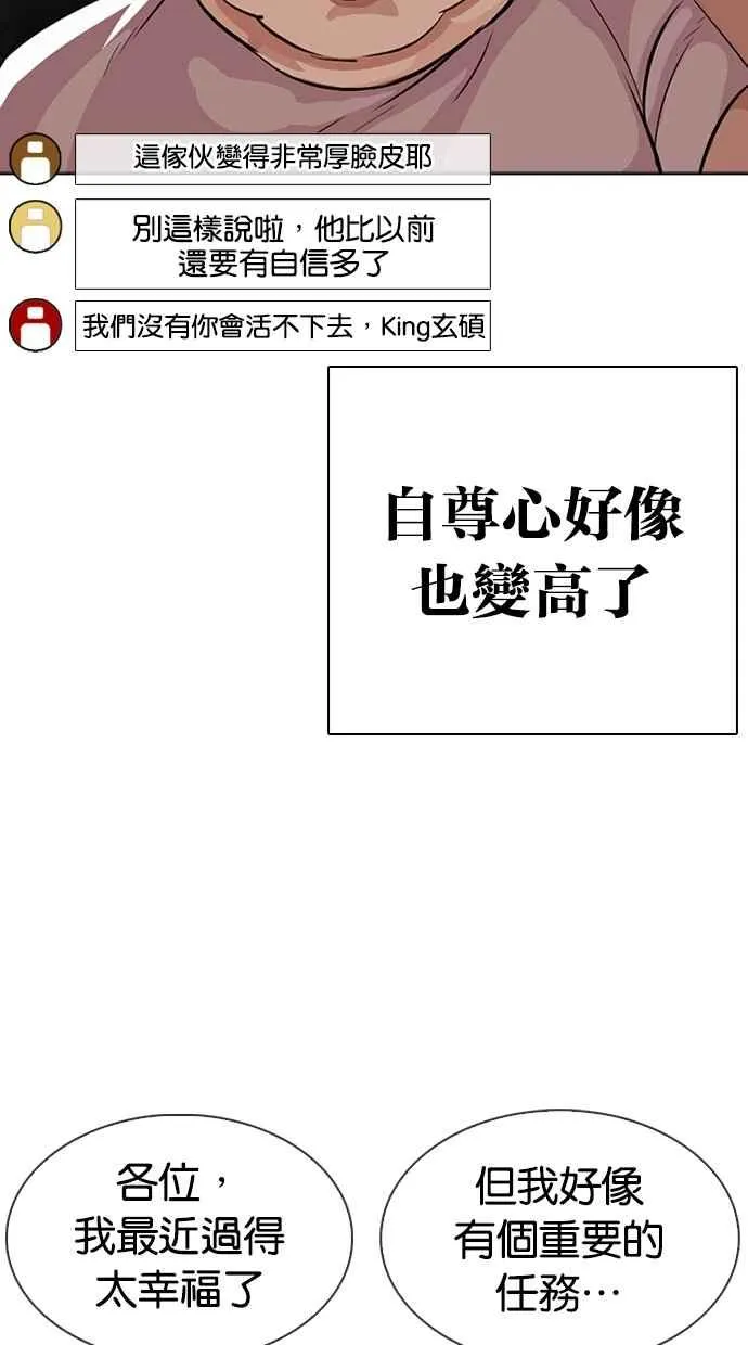 [第318话] 金基明 [在那之后] 第55页