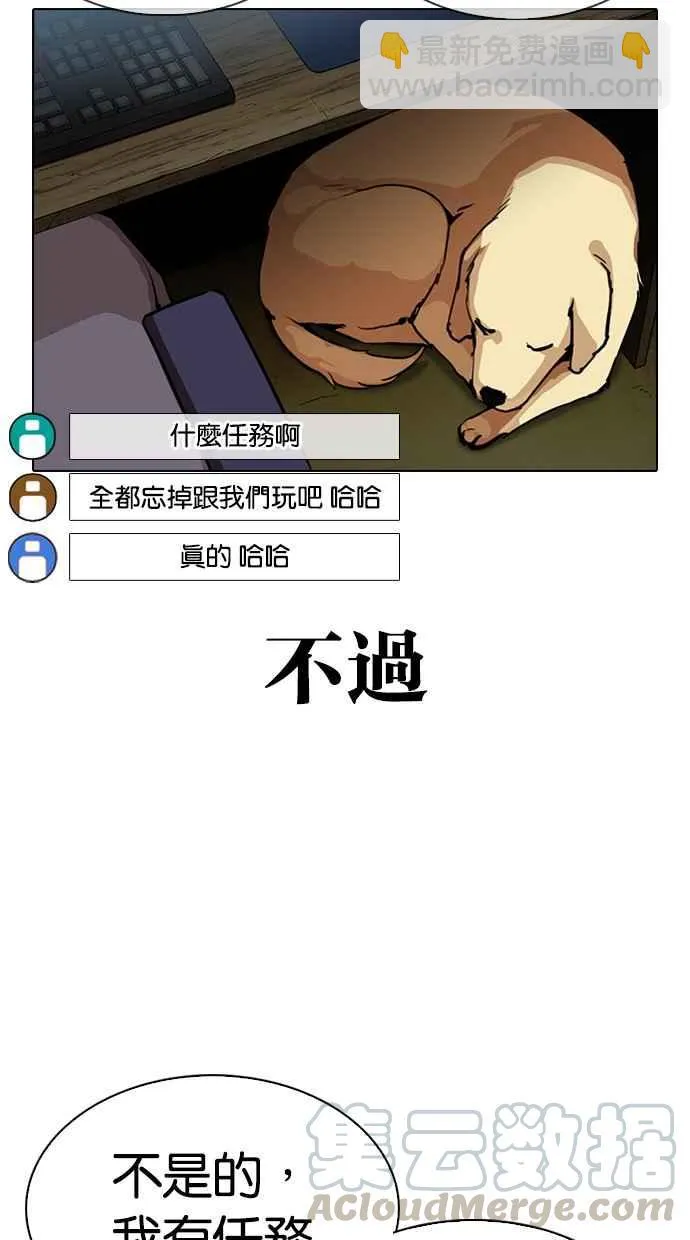 [第318话] 金基明 [在那之后] 第56页