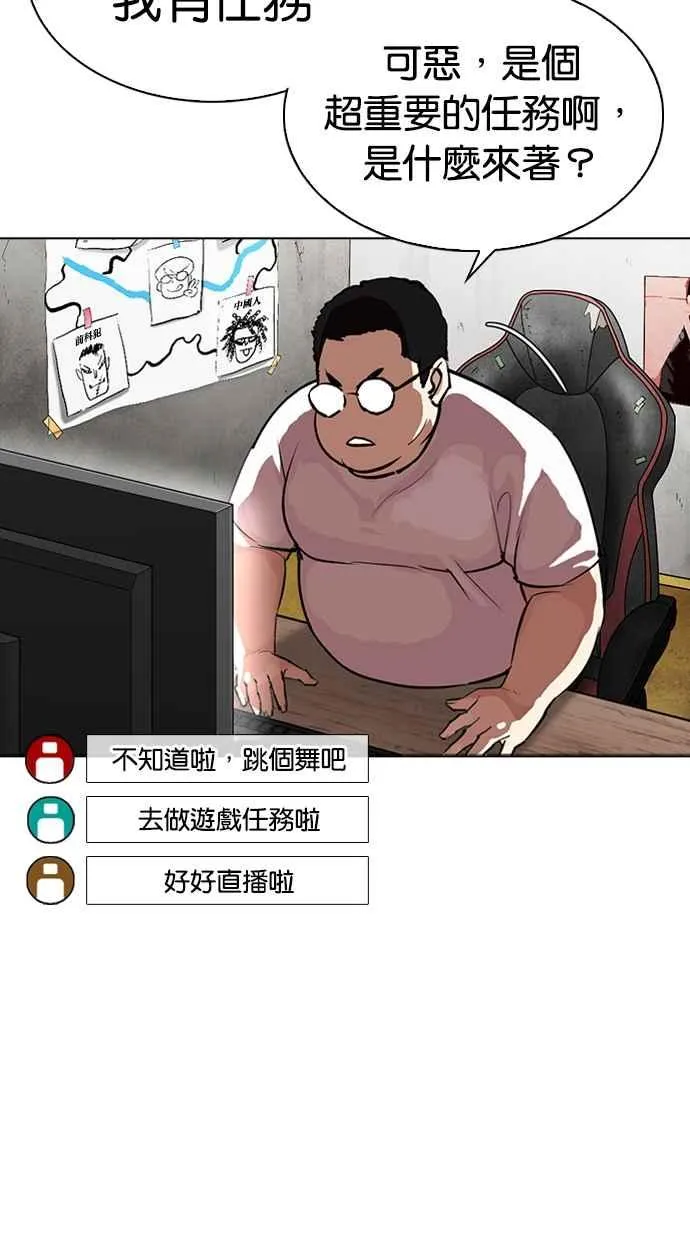 [第318话] 金基明 [在那之后] 第57页