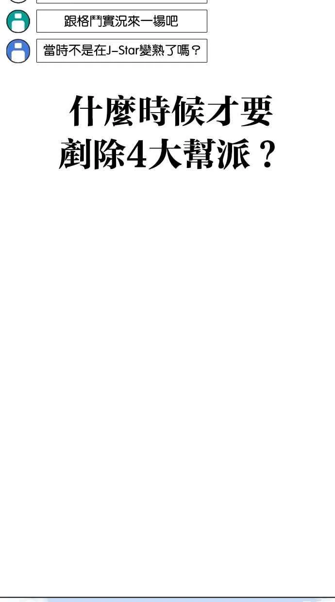 [第318话] 金基明 [在那之后] 第59页