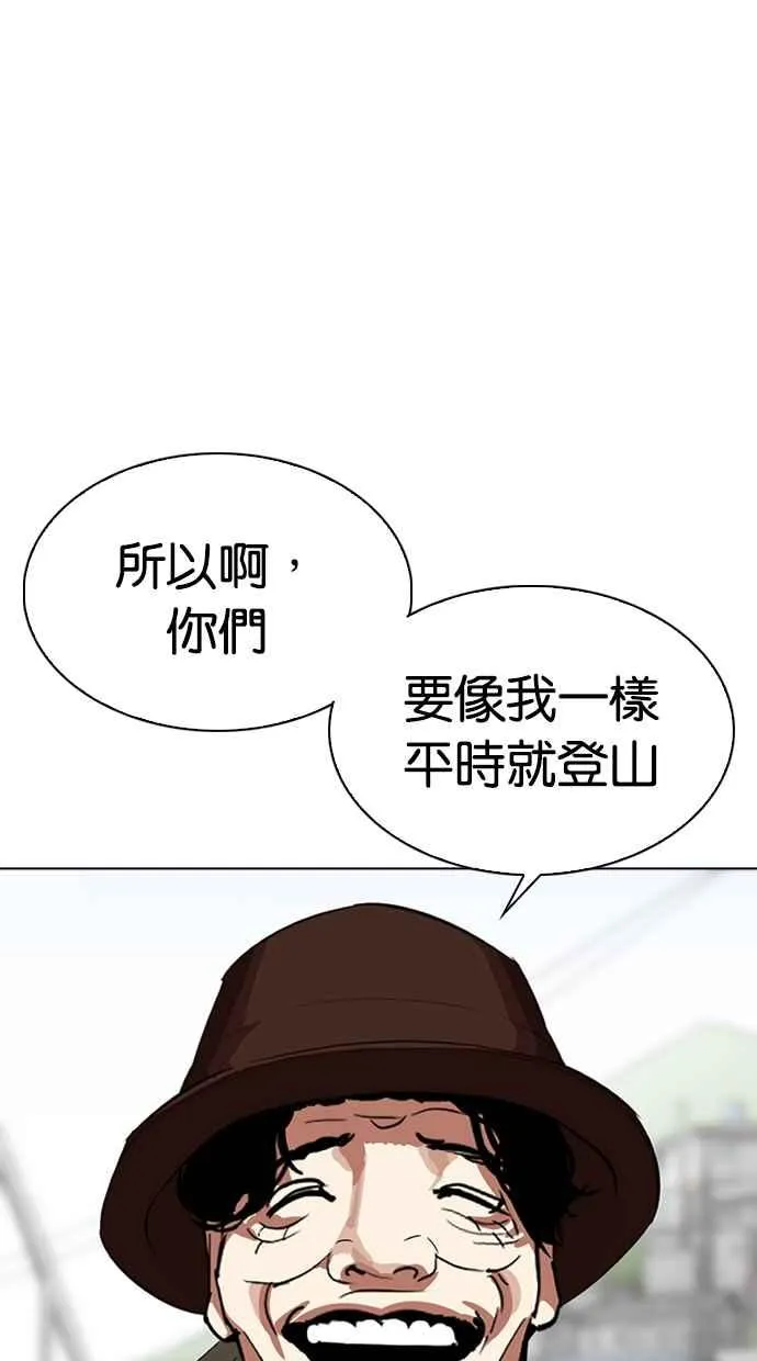 [第318话] 金基明 [在那之后] 第62页