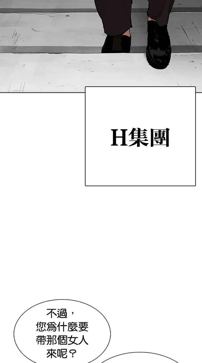 [第318话] 金基明 [在那之后] 第65页