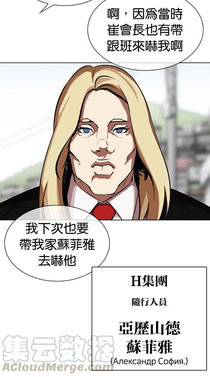 [第318话] 金基明 [在那之后] 第66页