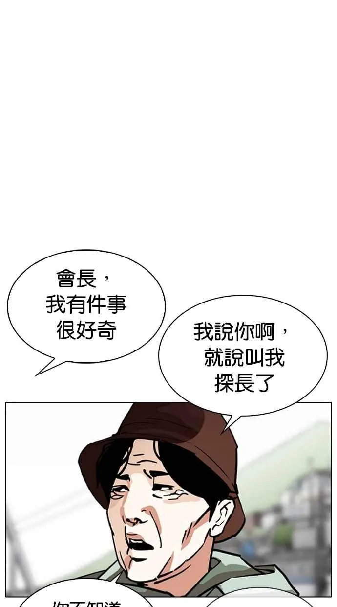 [第318话] 金基明 [在那之后] 第67页