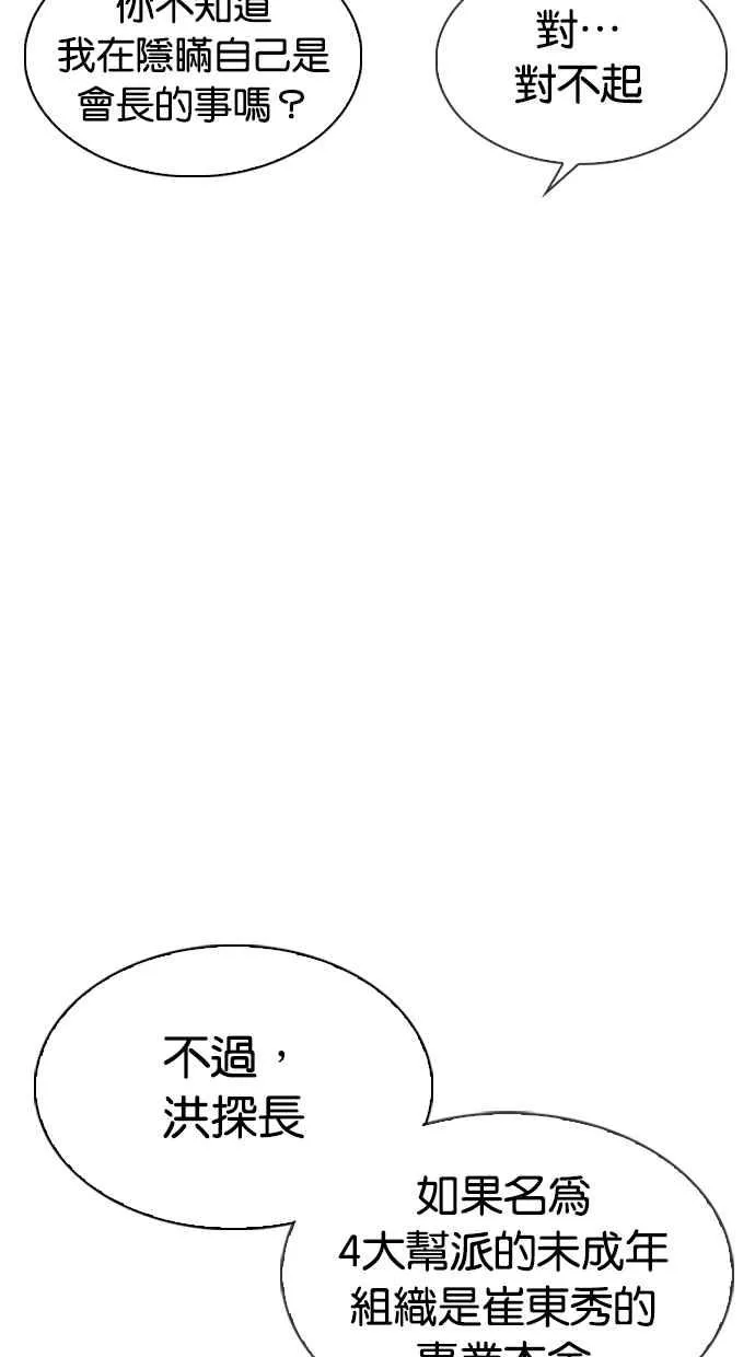 [第318话] 金基明 [在那之后] 第68页