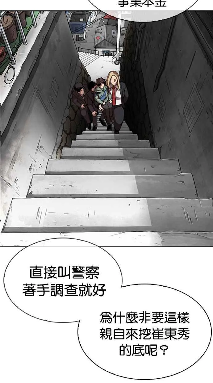 [第318话] 金基明 [在那之后] 第69页