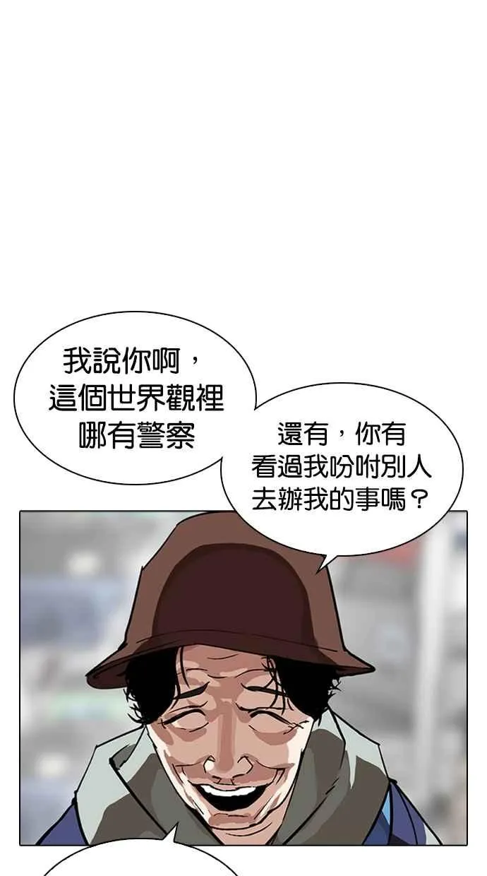 [第318话] 金基明 [在那之后] 第70页