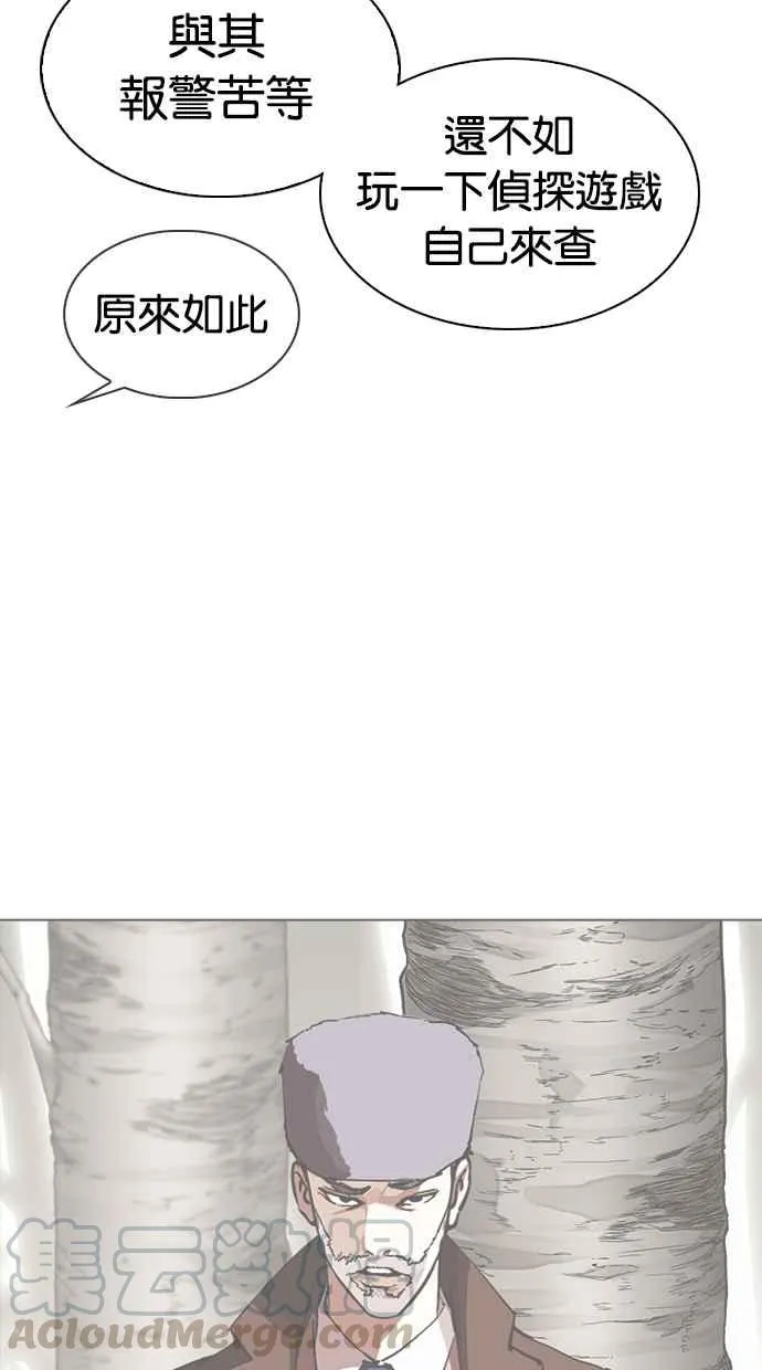 [第318话] 金基明 [在那之后] 第71页