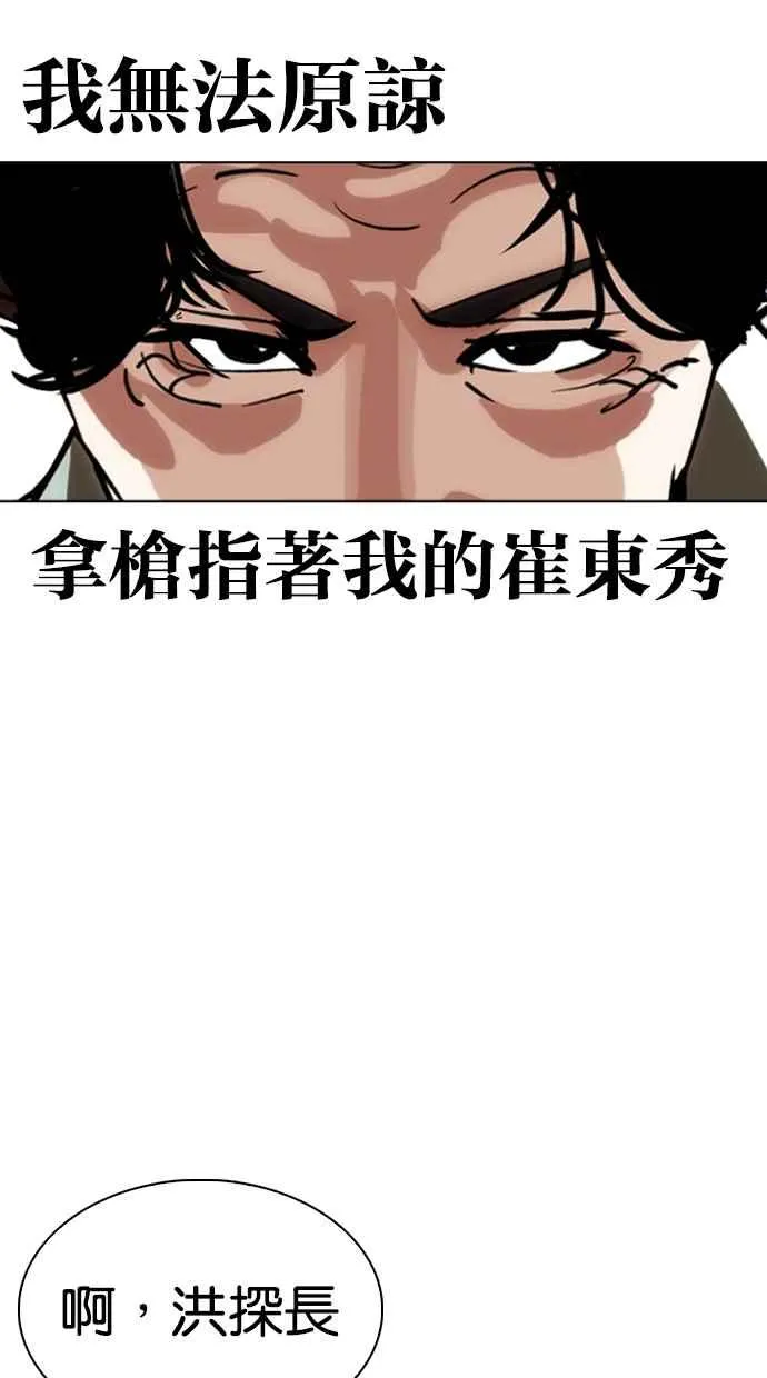 [第318话] 金基明 [在那之后] 第74页