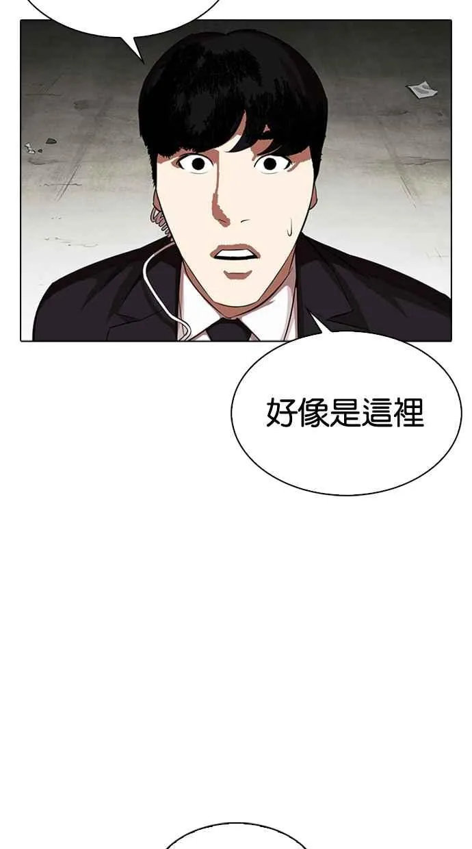 [第318话] 金基明 [在那之后] 第75页