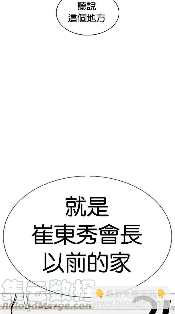 [第318话] 金基明 [在那之后] 第76页