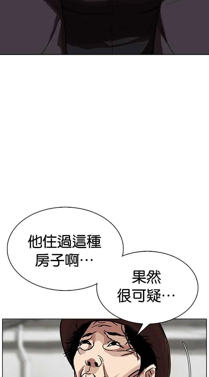 [第318话] 金基明 [在那之后] 第78页