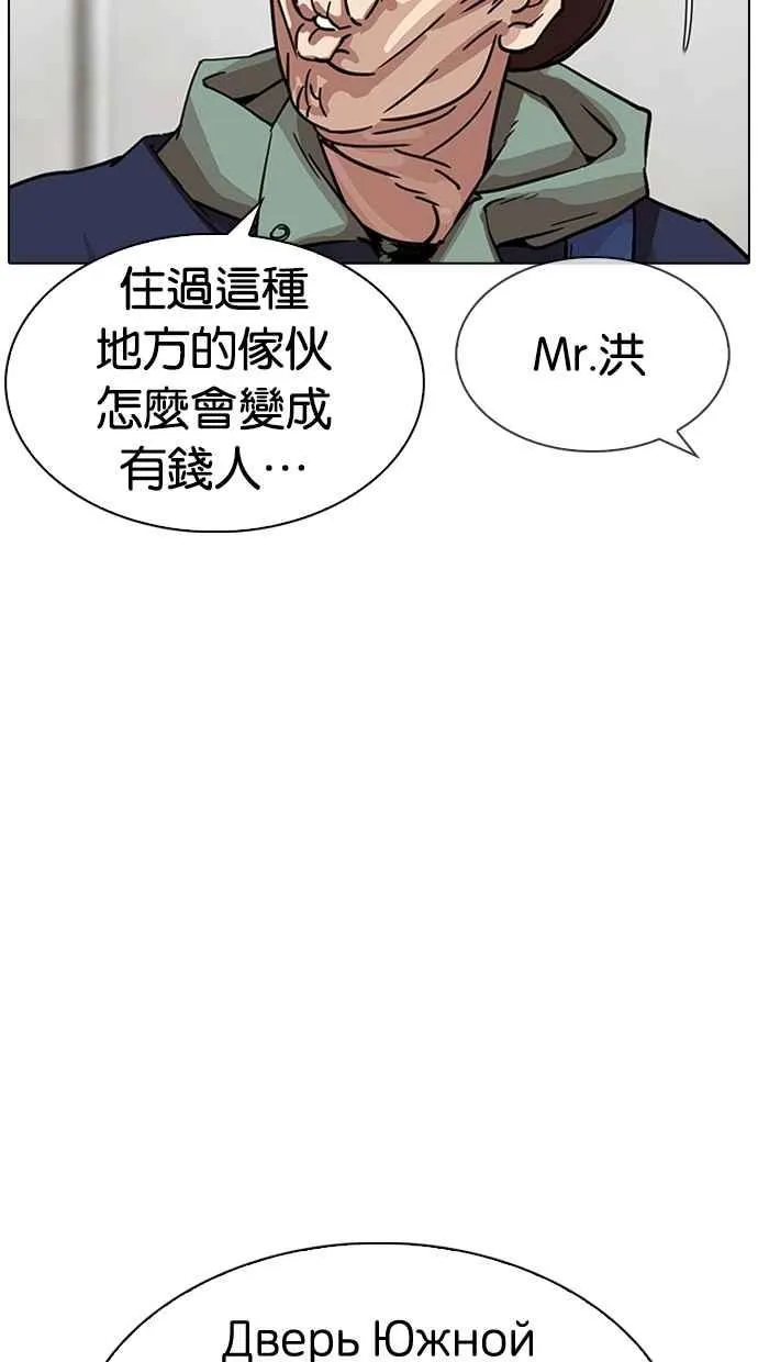 [第318话] 金基明 [在那之后] 第79页