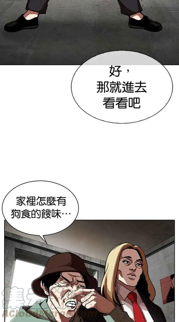 [第318话] 金基明 [在那之后] 第81页