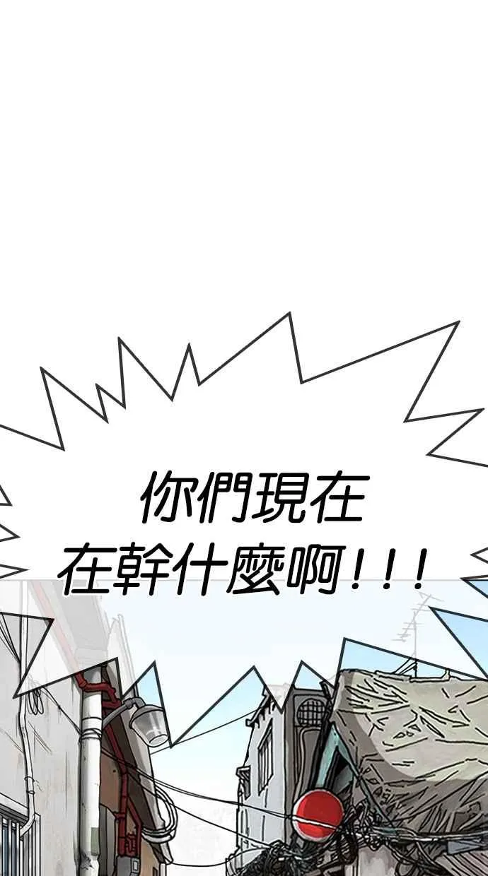 [第318话] 金基明 [在那之后] 第88页