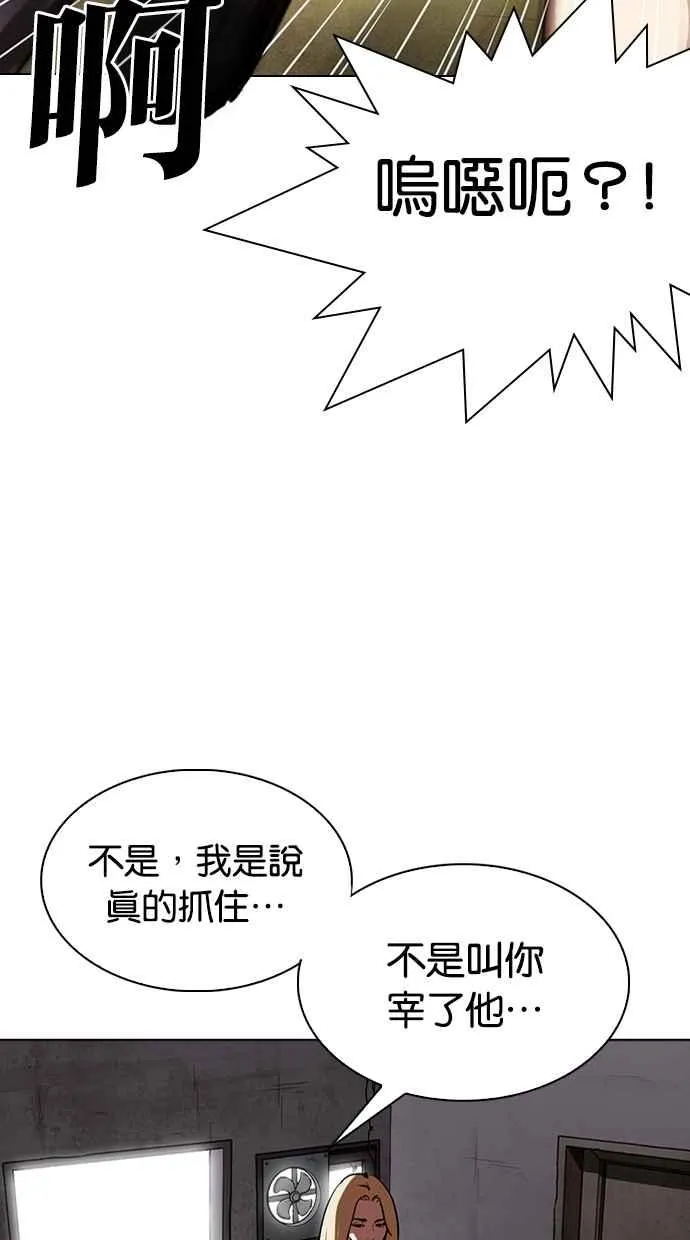 [第318话] 金基明 [在那之后] 第115页