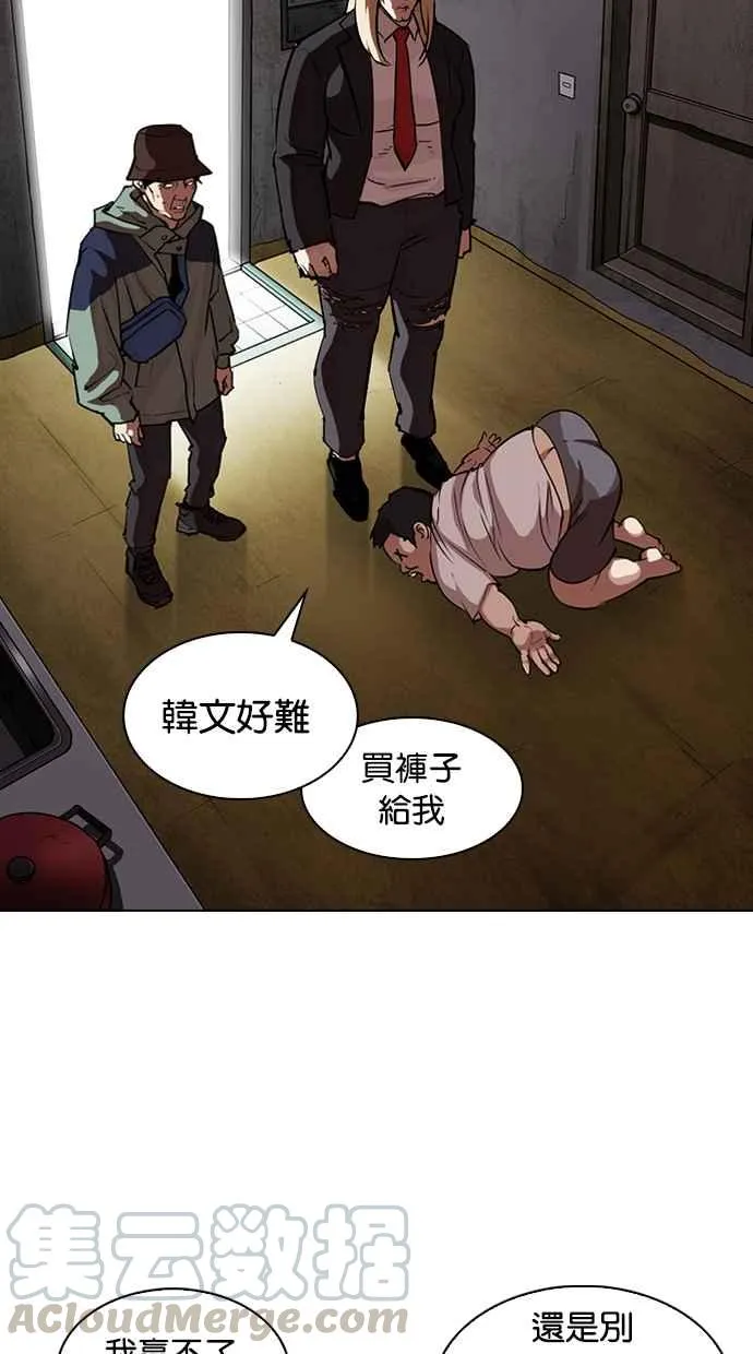 [第318话] 金基明 [在那之后] 第116页