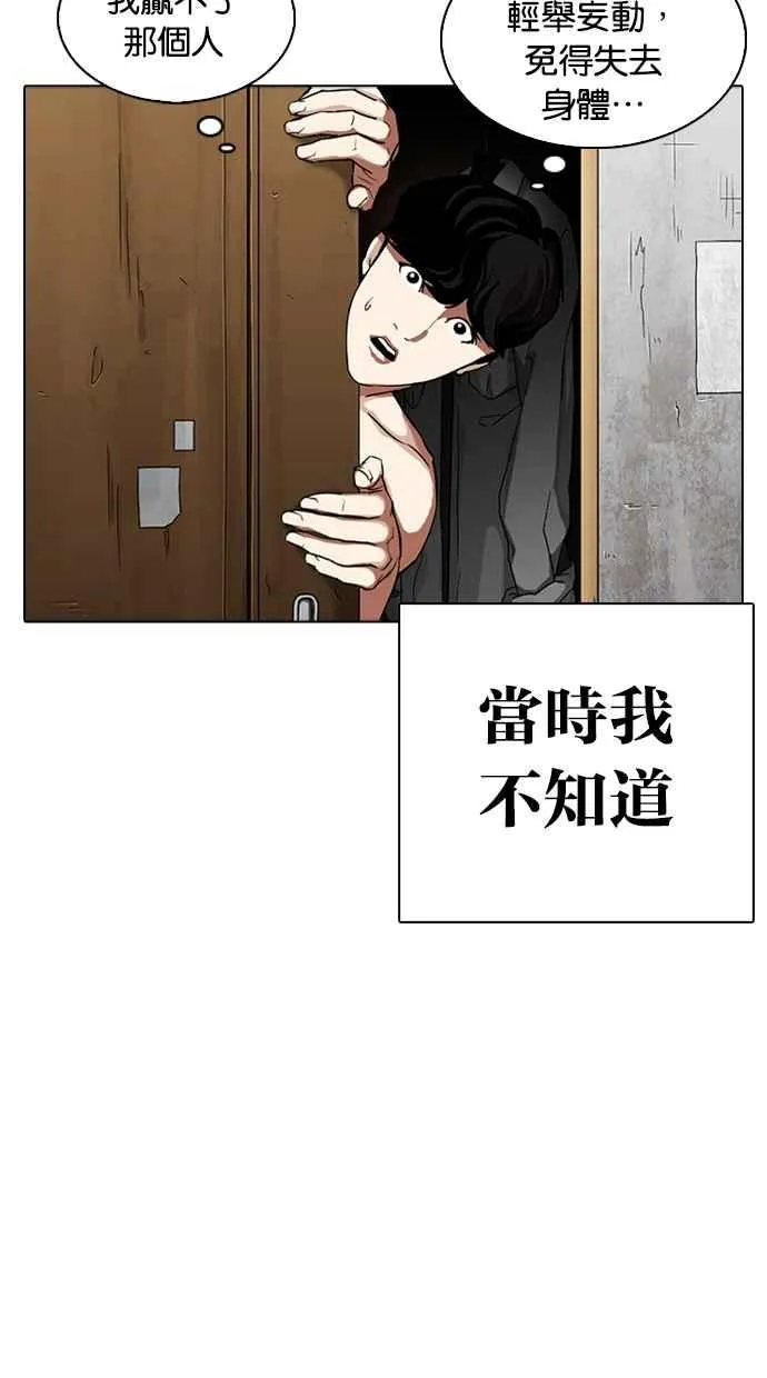 [第318话] 金基明 [在那之后] 第117页