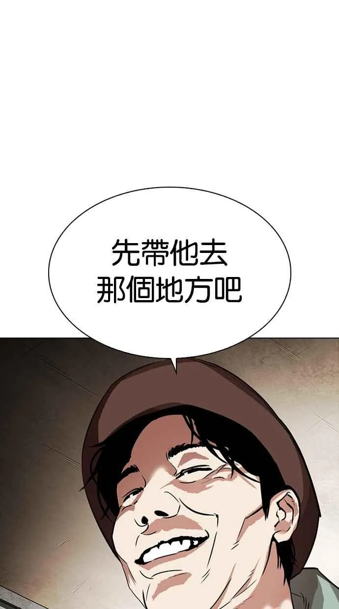 [第318话] 金基明 [在那之后] 第118页