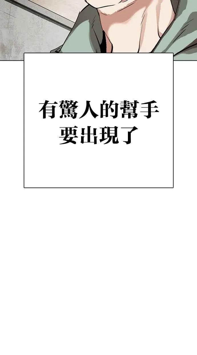 [第318话] 金基明 [在那之后] 第119页