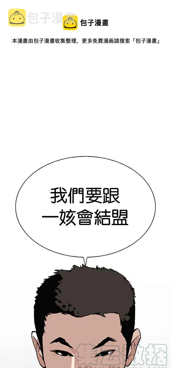 [第319话] 一姟会（第3家子公司） [序幕] 第1页