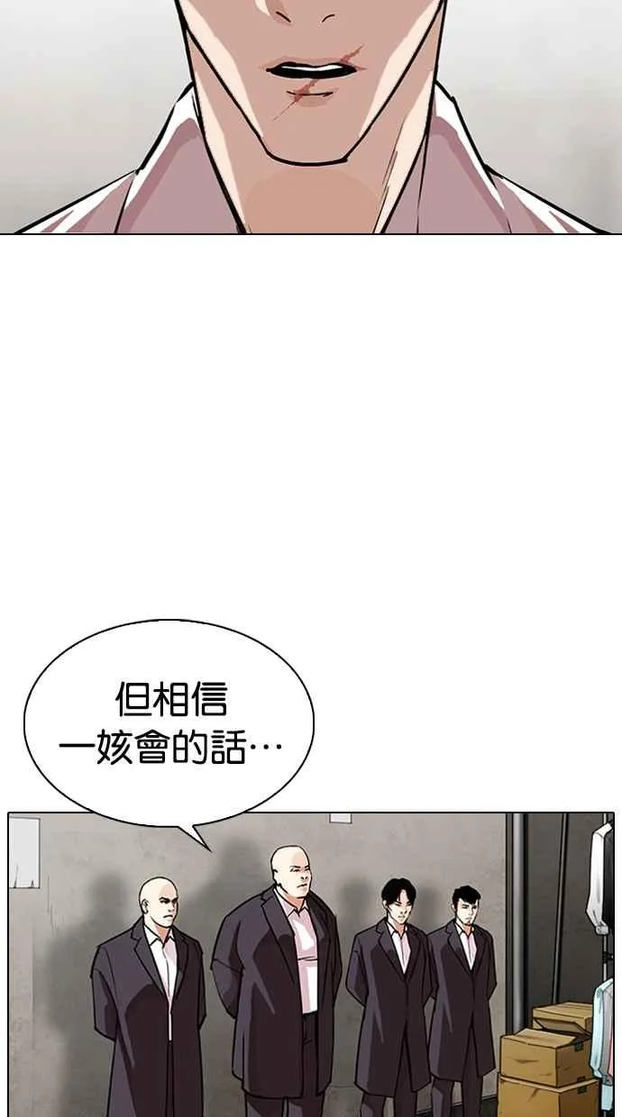 [第319话] 一姟会（第3家子公司） [序幕] 第2页