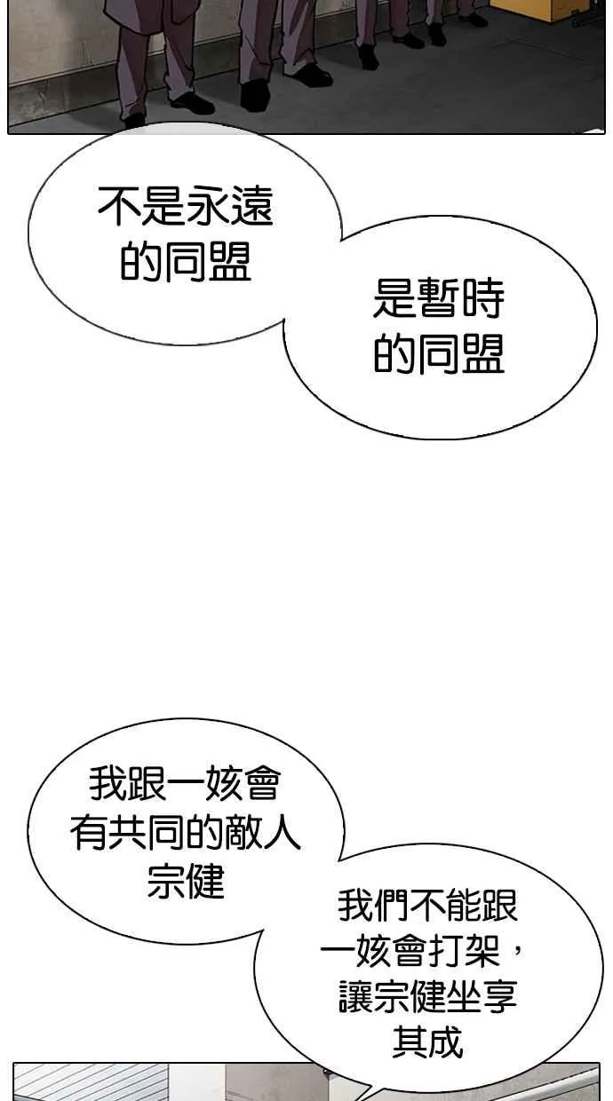 [第319话] 一姟会（第3家子公司） [序幕] 第3页