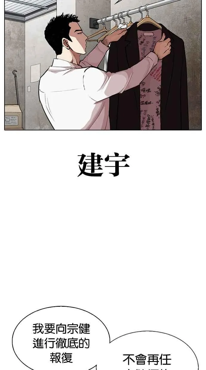 [第319话] 一姟会（第3家子公司） [序幕] 第4页