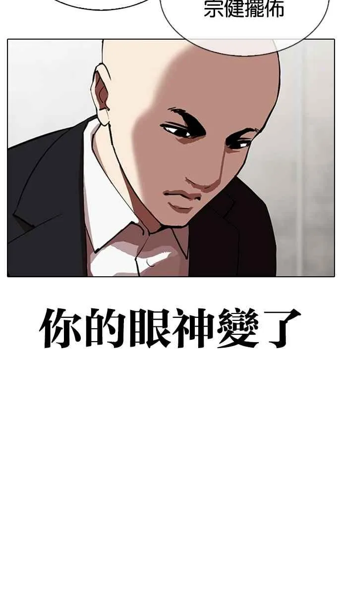 [第319话] 一姟会（第3家子公司） [序幕] 第5页