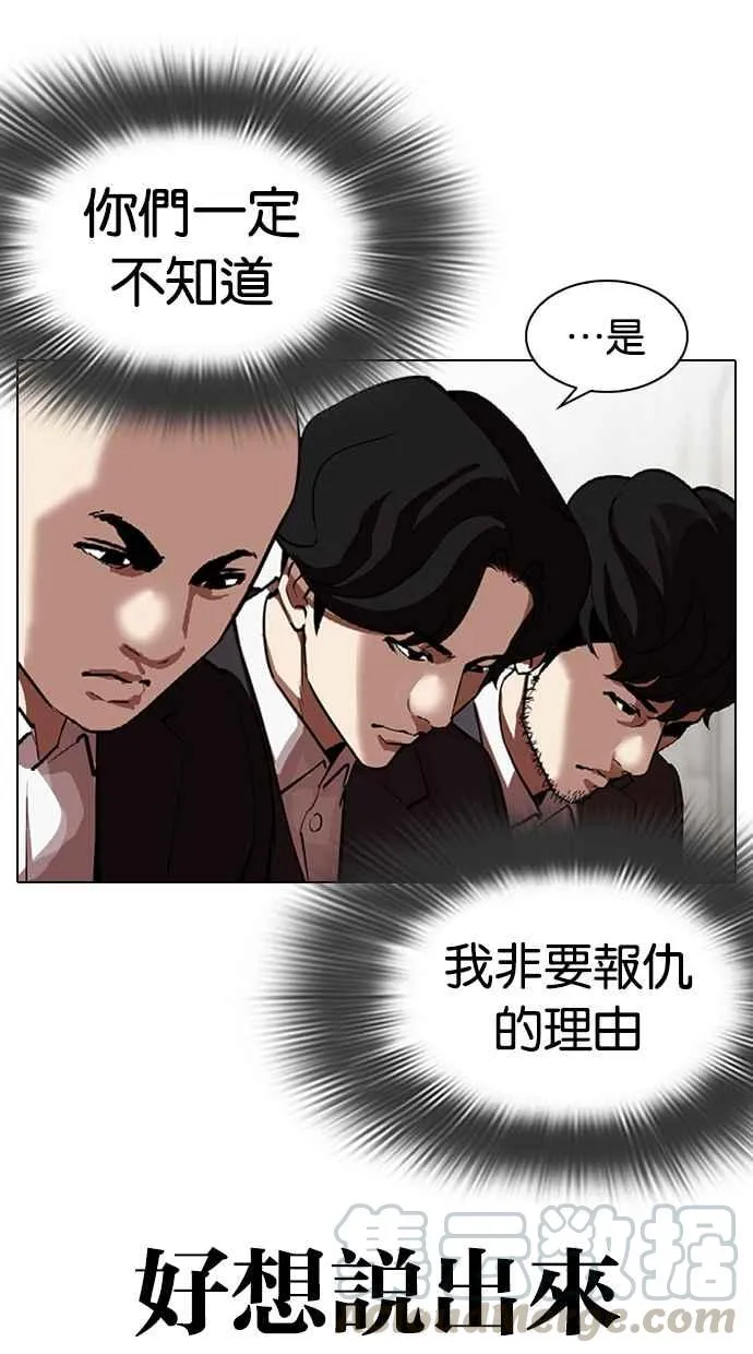[第319话] 一姟会（第3家子公司） [序幕] 第6页