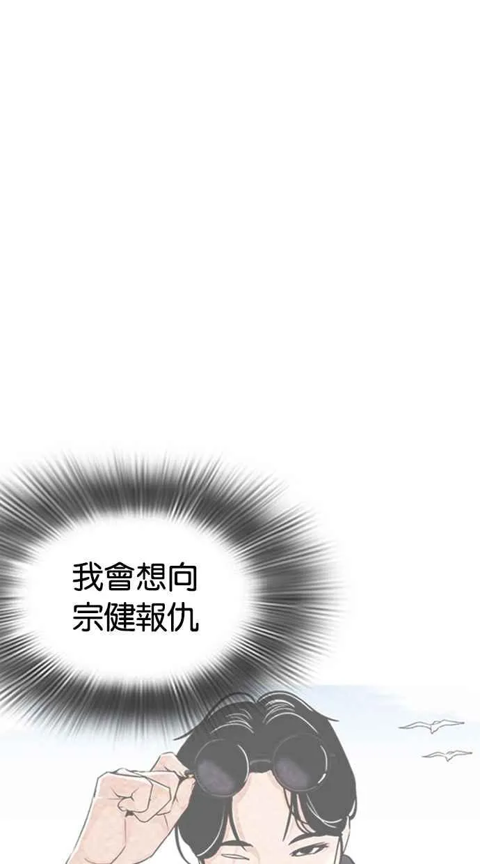 [第319话] 一姟会（第3家子公司） [序幕] 第7页