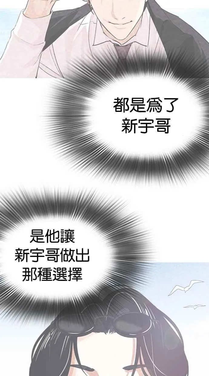 [第319话] 一姟会（第3家子公司） [序幕] 第8页