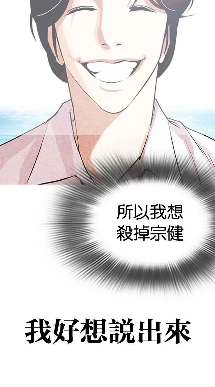 [第319话] 一姟会（第3家子公司） [序幕] 第9页
