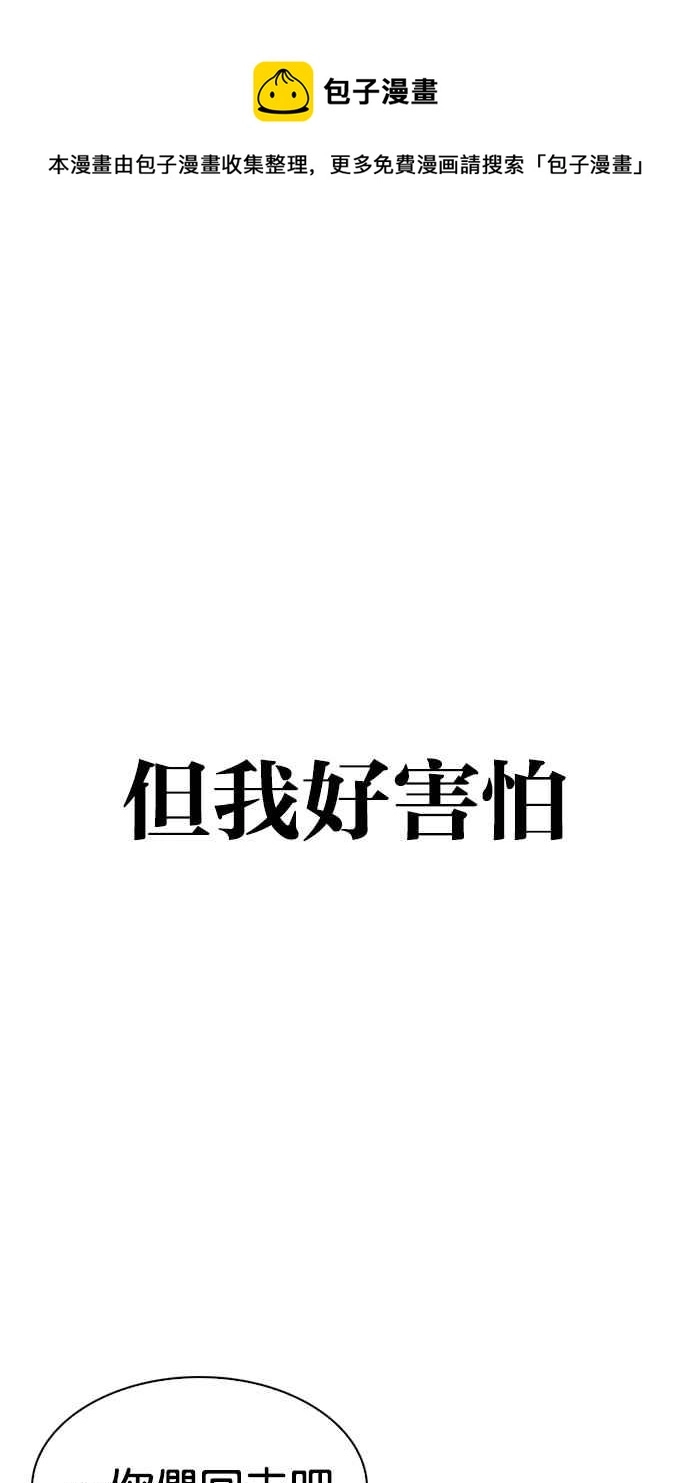 [第319话] 一姟会（第3家子公司） [序幕] 第10页