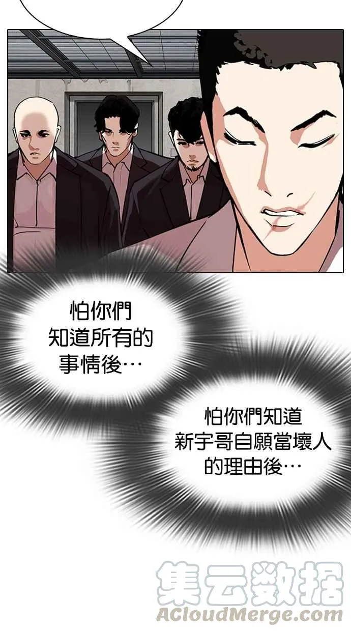 [第319话] 一姟会（第3家子公司） [序幕] 第11页