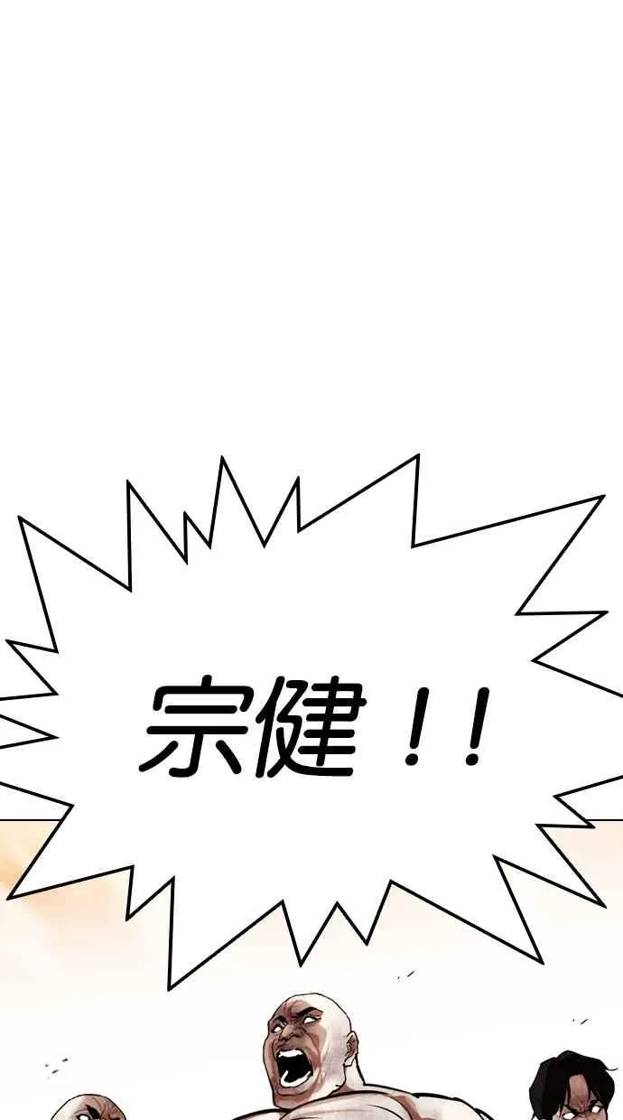 [第319话] 一姟会（第3家子公司） [序幕] 第12页