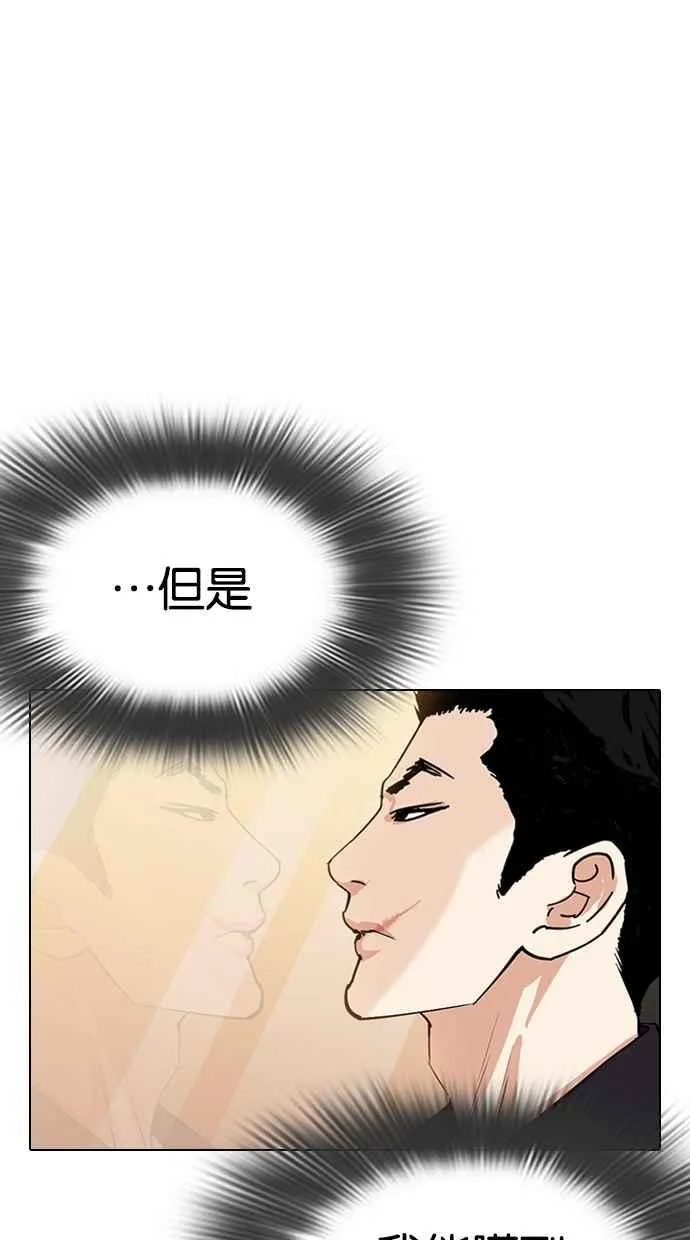 [第319话] 一姟会（第3家子公司） [序幕] 第14页