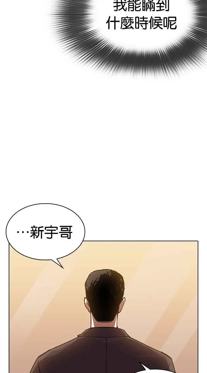 [第319话] 一姟会（第3家子公司） [序幕] 第15页