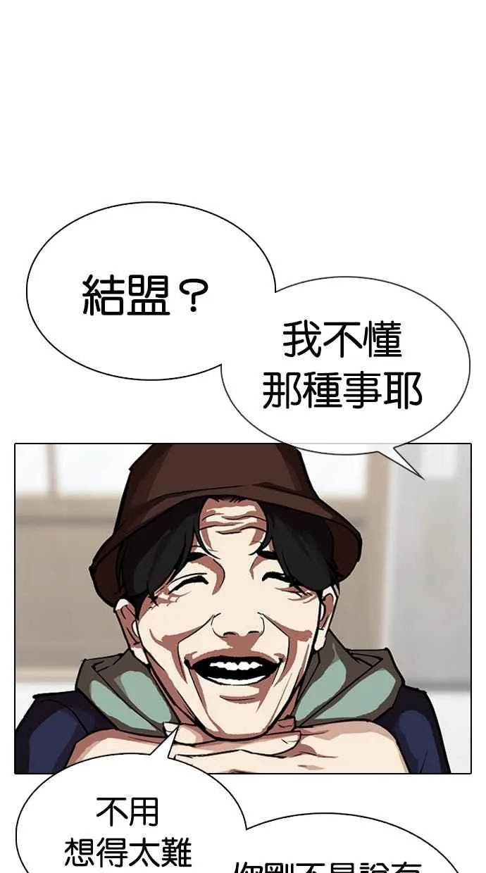 [第319话] 一姟会（第3家子公司） [序幕] 第38页