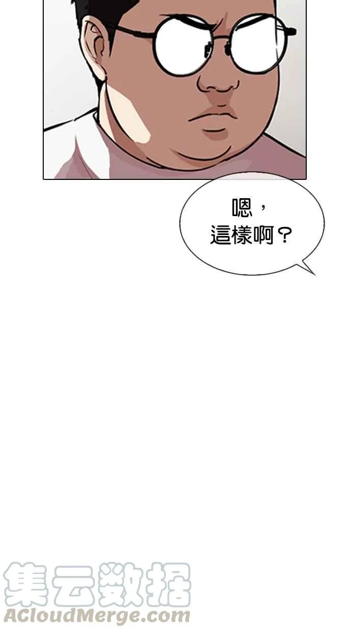 [第319话] 一姟会（第3家子公司） [序幕] 第41页