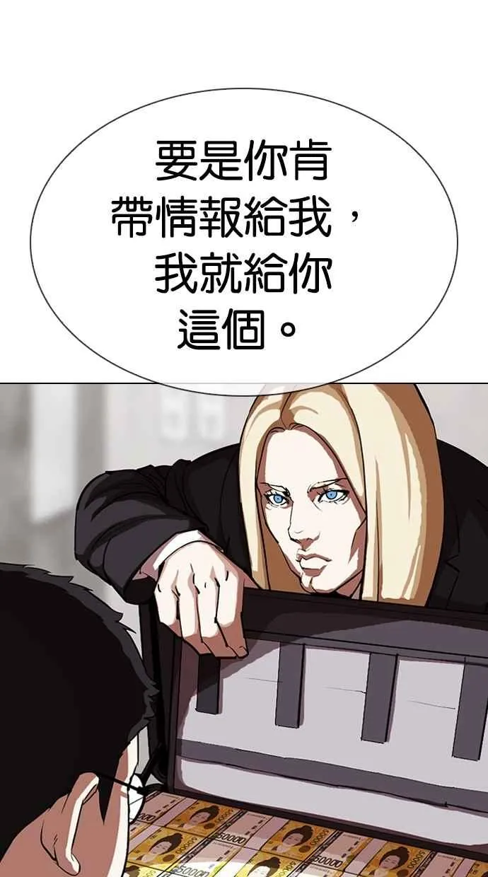 [第319话] 一姟会（第3家子公司） [序幕] 第42页
