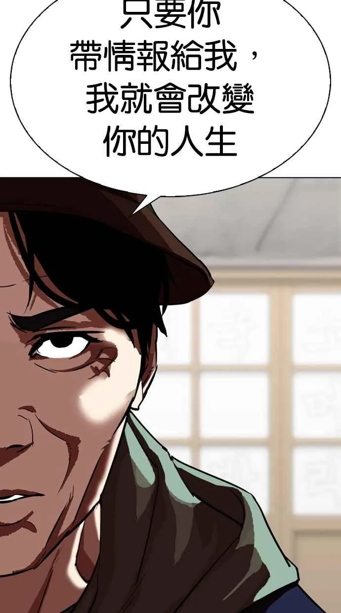 [第319话] 一姟会（第3家子公司） [序幕] 第45页