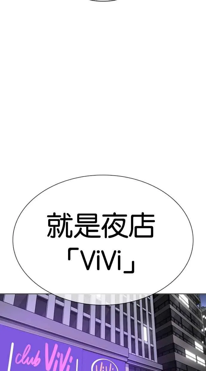 [第319话] 一姟会（第3家子公司） [序幕] 第50页