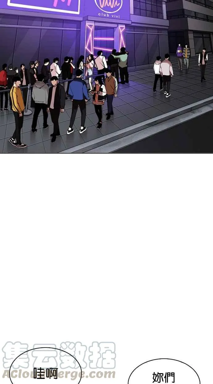 [第319话] 一姟会（第3家子公司） [序幕] 第51页